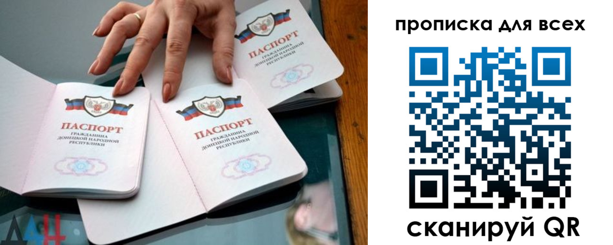 прописка гарантия в Алуште