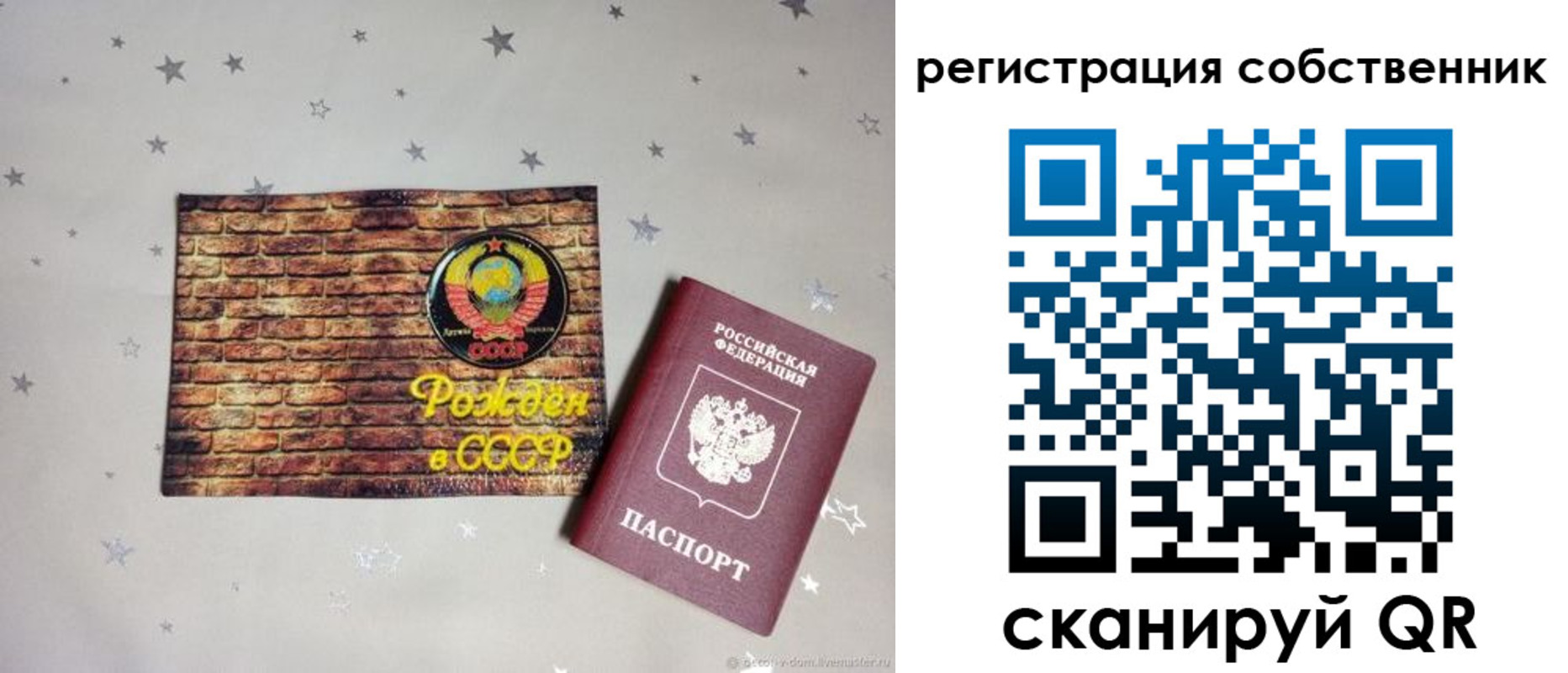 миграционный учет в Алуште