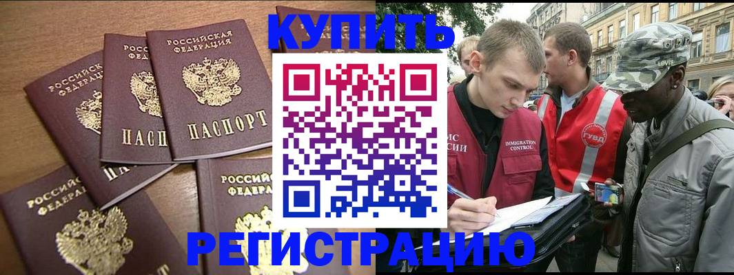 временная регистрация собственник в Алуште