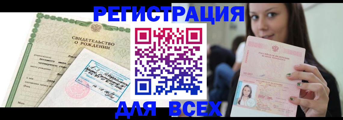 прописка от собственника в Алуште
